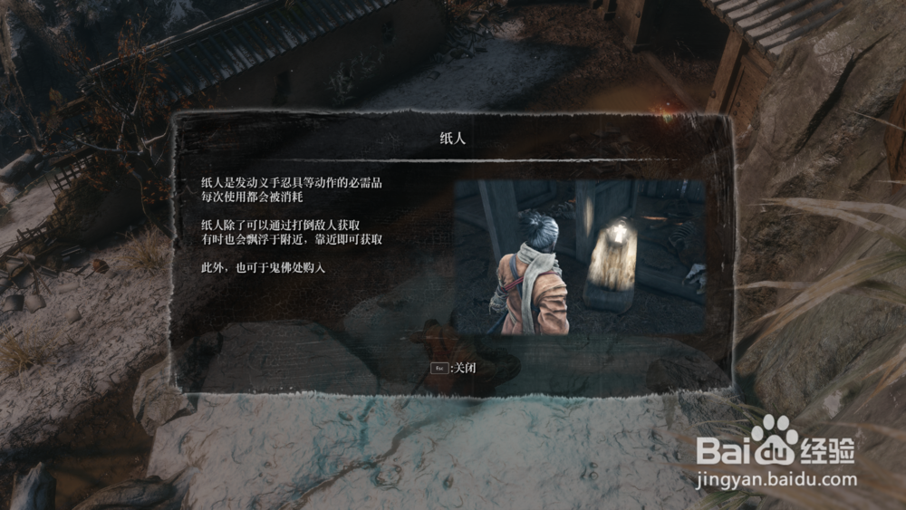 【只狼：影逝二度】如何使用义手忍具/获取纸人