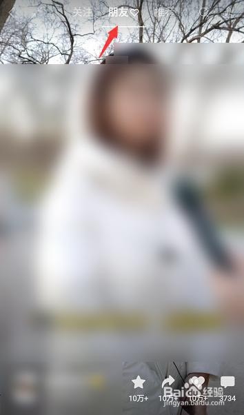 微信视频号怎么看好友点赞过的视频