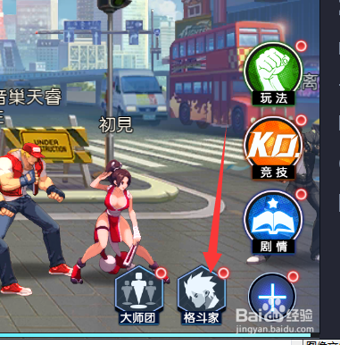 拳皇命运签到两天怎么领取格斗家草薙京？