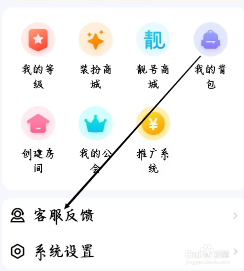 喵喵星球如何进行客服反馈