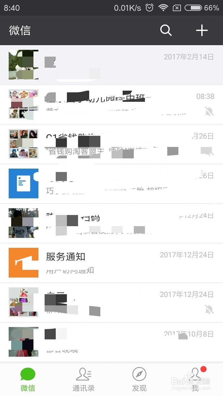 微信如何建群？？？