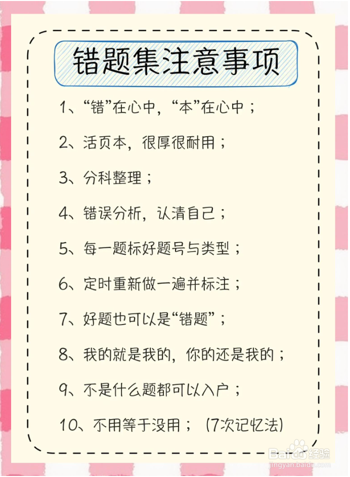 怎么让学习的效率更高?