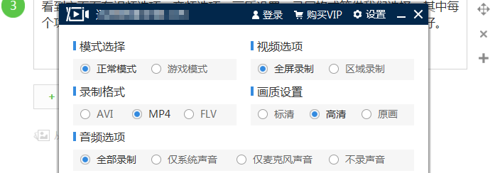 录制视频哪个软件好
