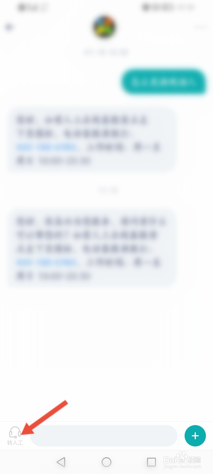 秀动怎么在线联系人工客服