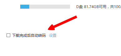 优酷客户端下载的视频如何转换成MP4格式