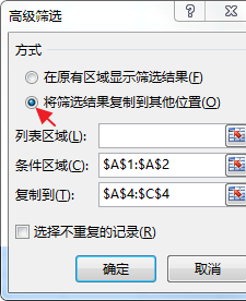 excel“只能复制筛选过的数据到活动工作表”？