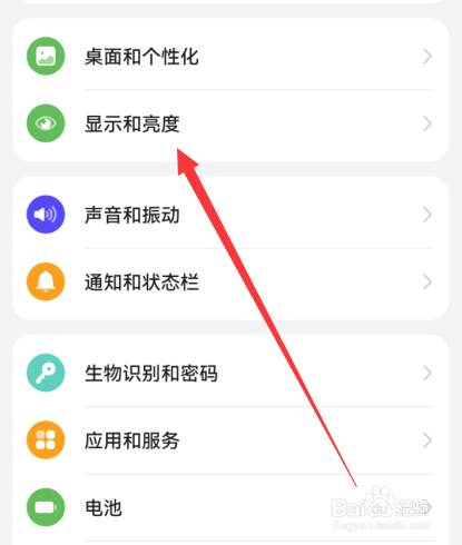 华为手机如何设置鲜艳色彩