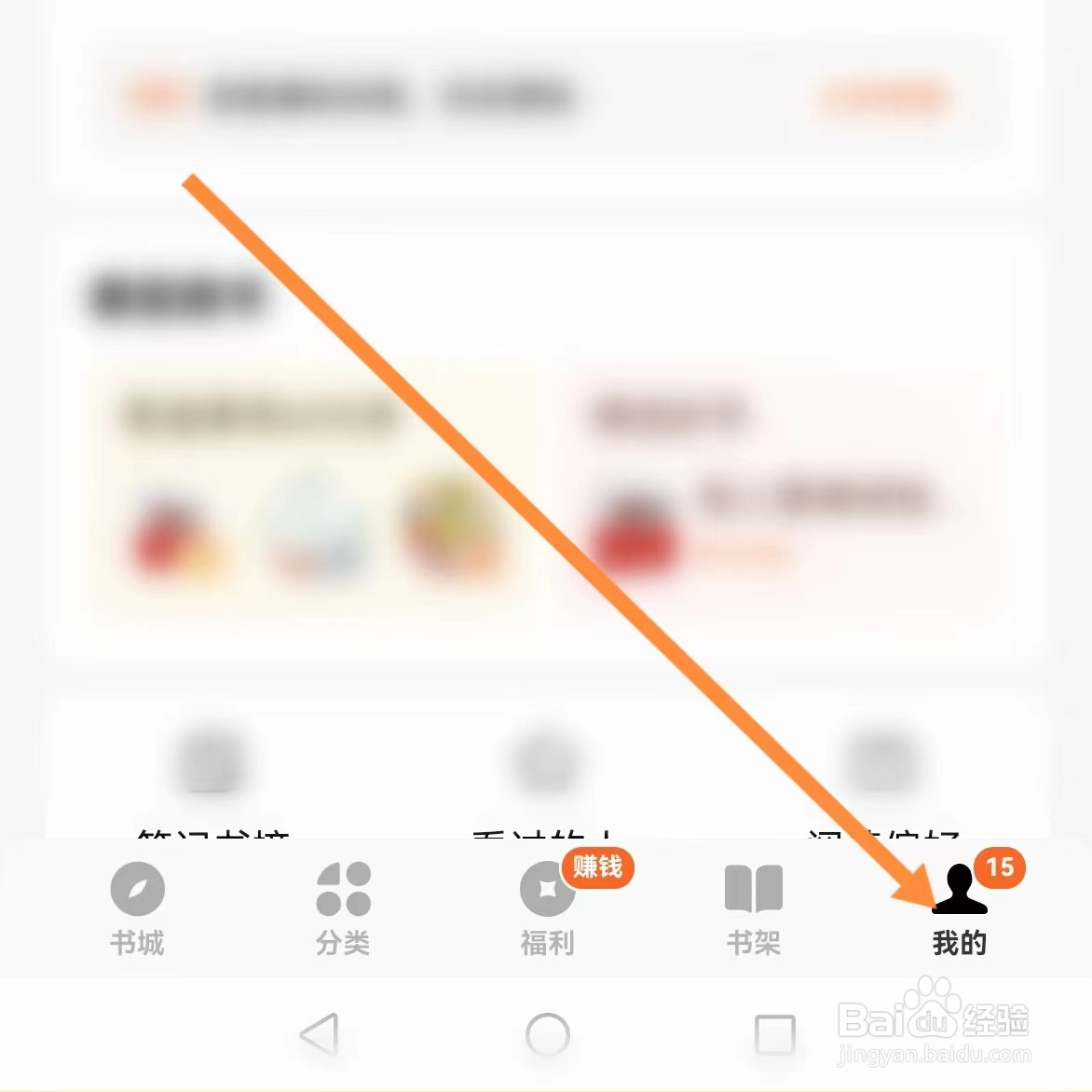 番茄免费小说如何查找清除缓存