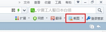 一按qq截图快捷键,需要截图的地方就没了怎么办