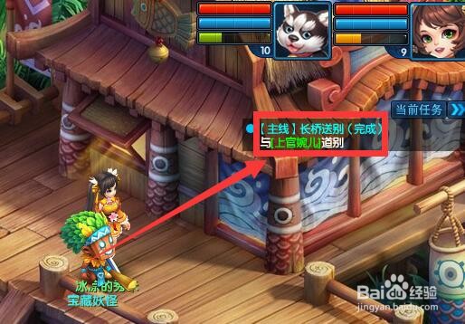 桃花源记长桥送别任务怎么做