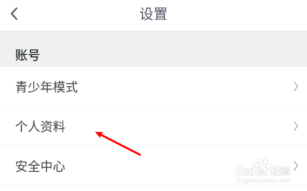 咪咕视频怎么修改收货地址的电话