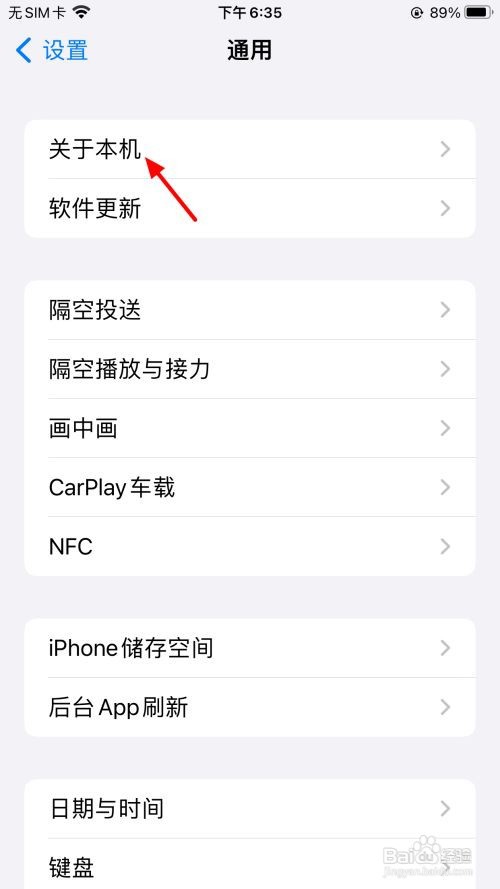 苹果手机在哪里看型号号码