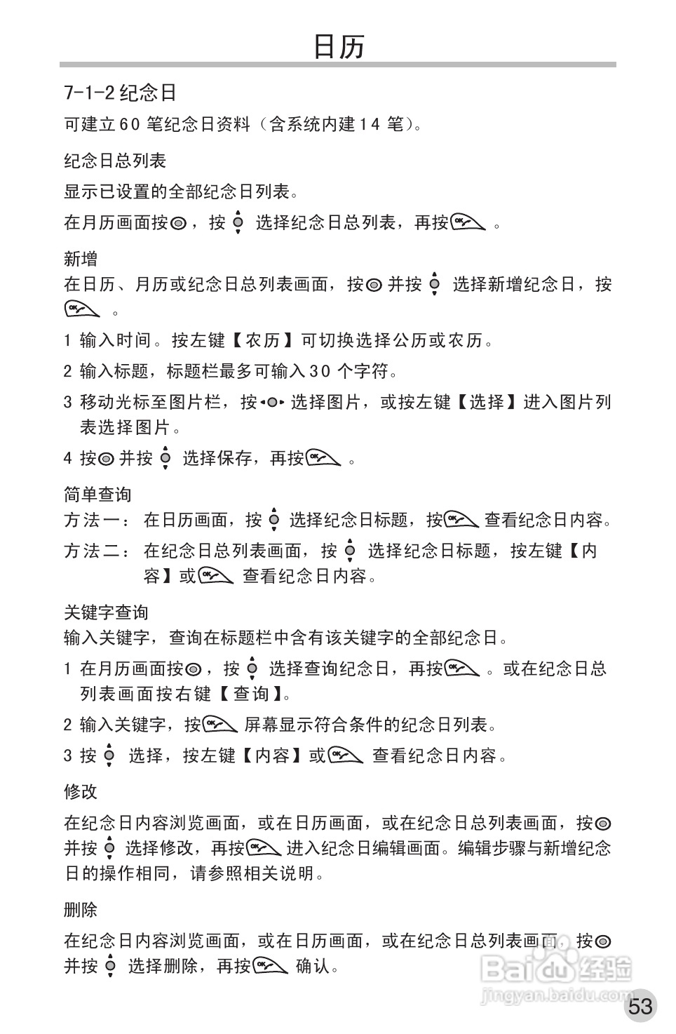 英华达220手机使用说明书:[6]