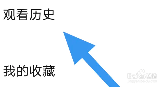 56视频APP怎么查看观看历史界面