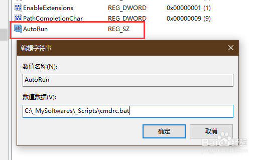 windows cmd 如何像bashrc一样在启动时运行代码