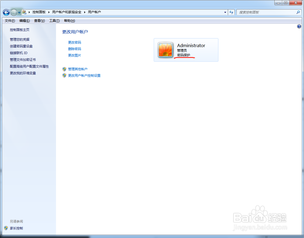如何给电脑windows 设置登录密码？