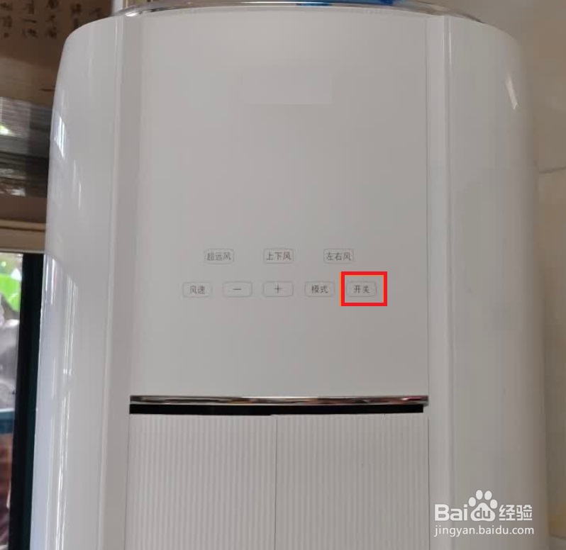 没有遥控器怎么开启空调