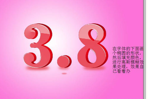 Photoshop制作一张漂亮的三八妇女节祝福海报
