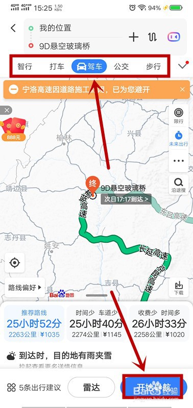 榆林玻璃桥在哪里怎么走
