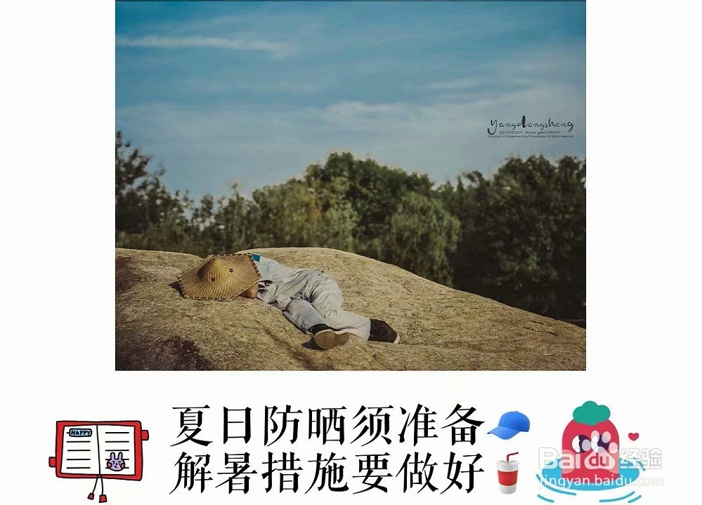 如何度过一个安全的暑假