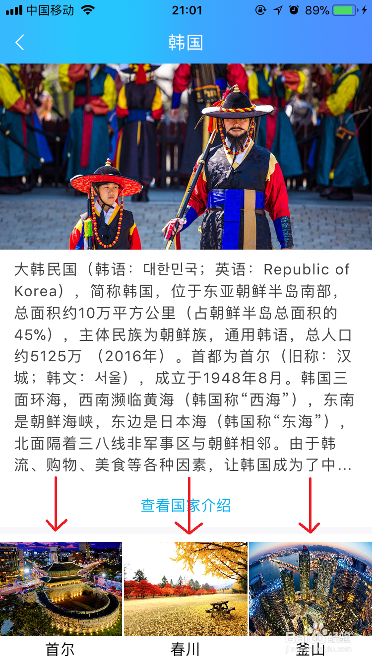 如何使用走世界自由行app的优质路线?