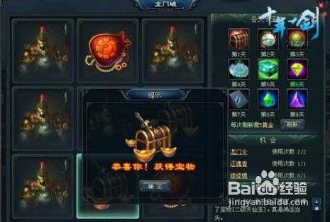 《十年一剑》龙门破攻略教你如何通关