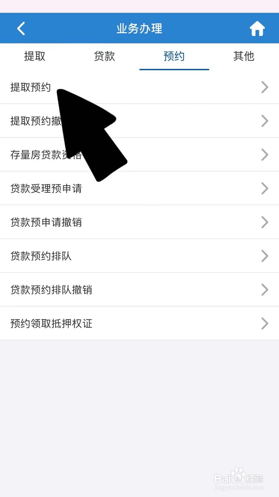 公积金约定提取没到账怎么办