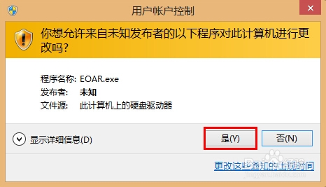 怎么对Win7/8/8.1锁屏界面截图