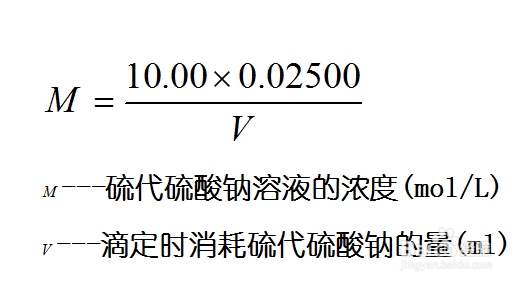 溶解氧DO的测定