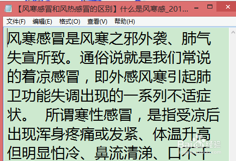 网页上的内容复制不了怎么办