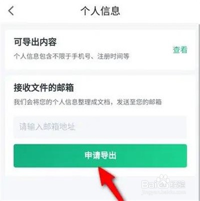 瓜子二手车如何导出信息