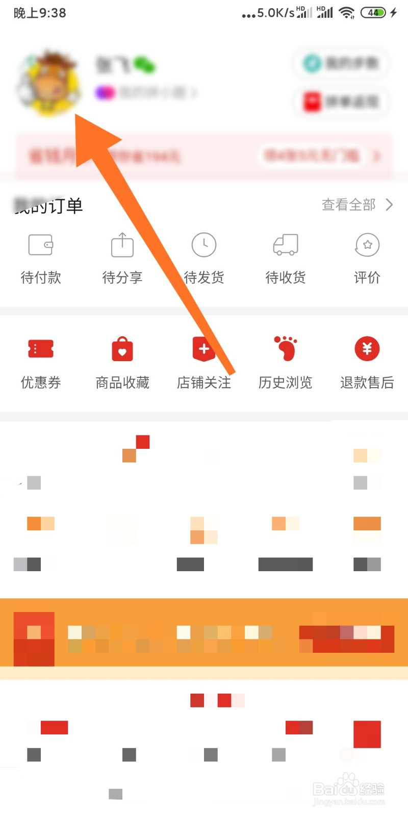 拼多多如何添加发票抬头