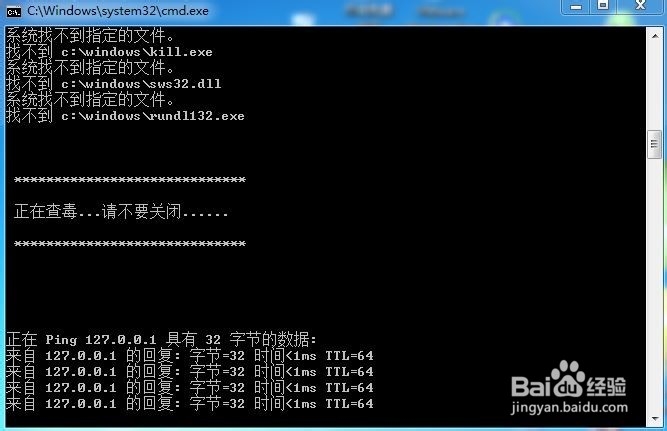 清理常见病毒、插件和恶意代码