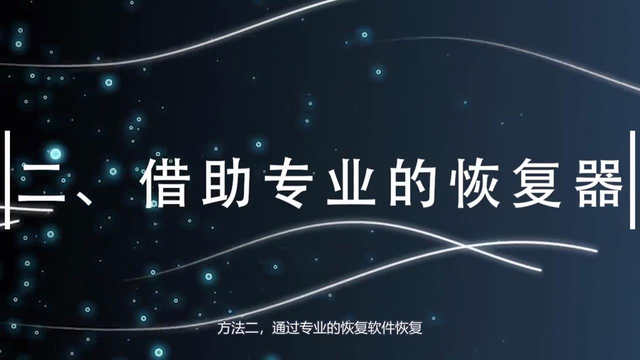 微信聊天记录怎么恢复