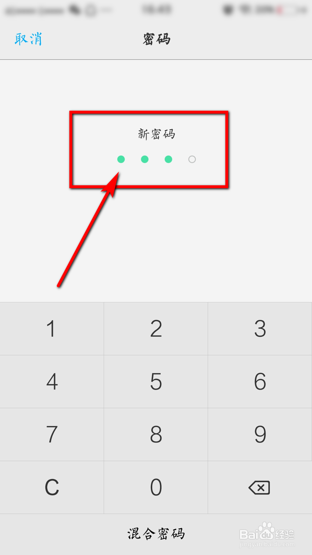 vivo手机忘记解锁密码怎么办