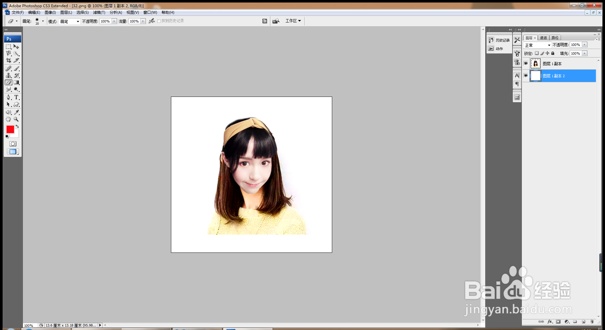 PS软件如何快速合成照片