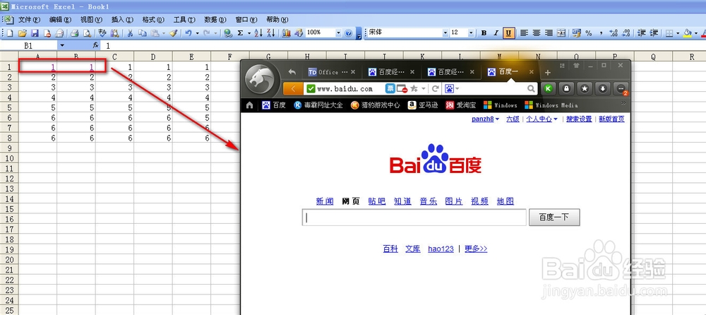 Excel怎么插入超链接