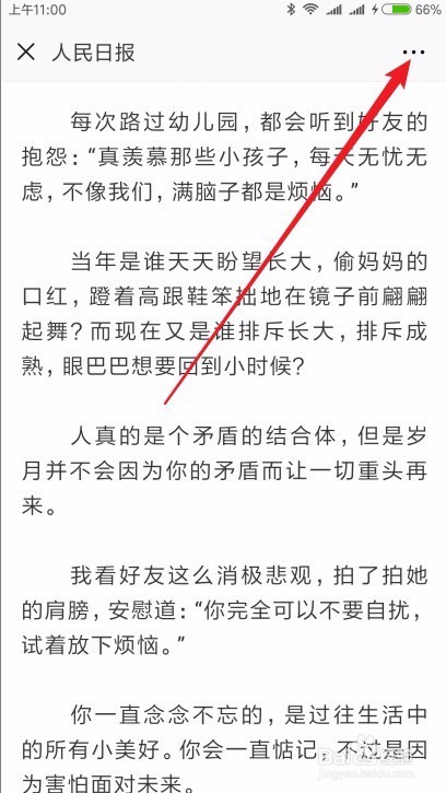 微信浮动窗口怎么开启 如何关闭微信悬浮窗口