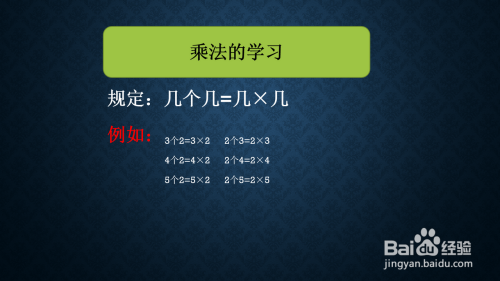 怎么用乘法表示5个7相加