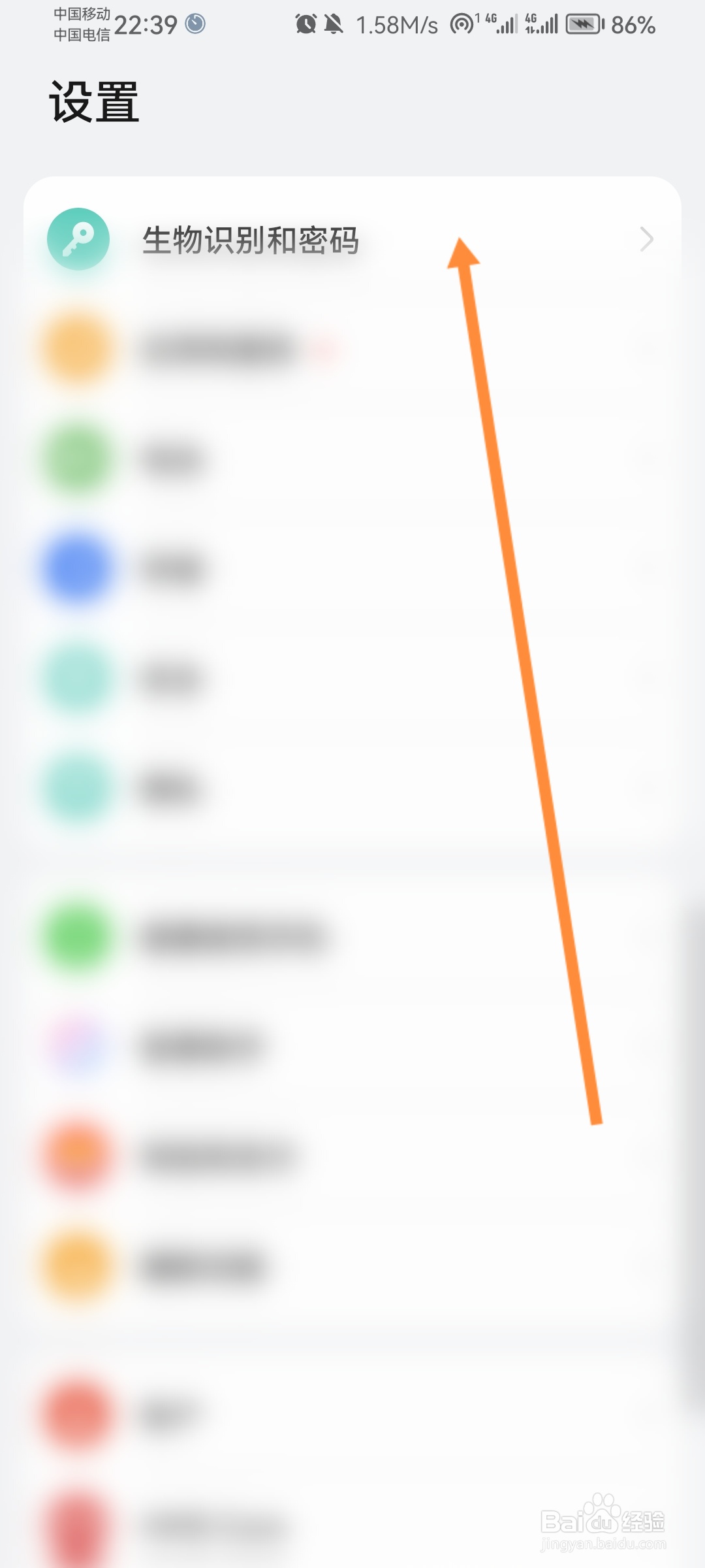 华为手机怎么开启指纹用于解锁设备