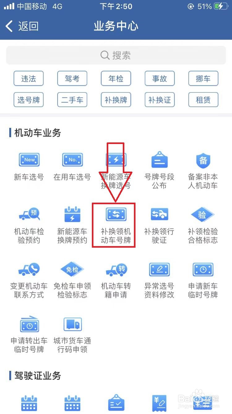 汽车牌照坏了怎么换新的