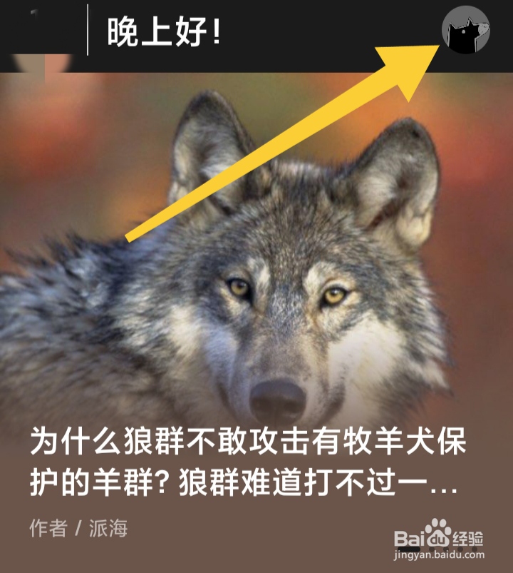 知乎日报软件中我们怎样清除缓存