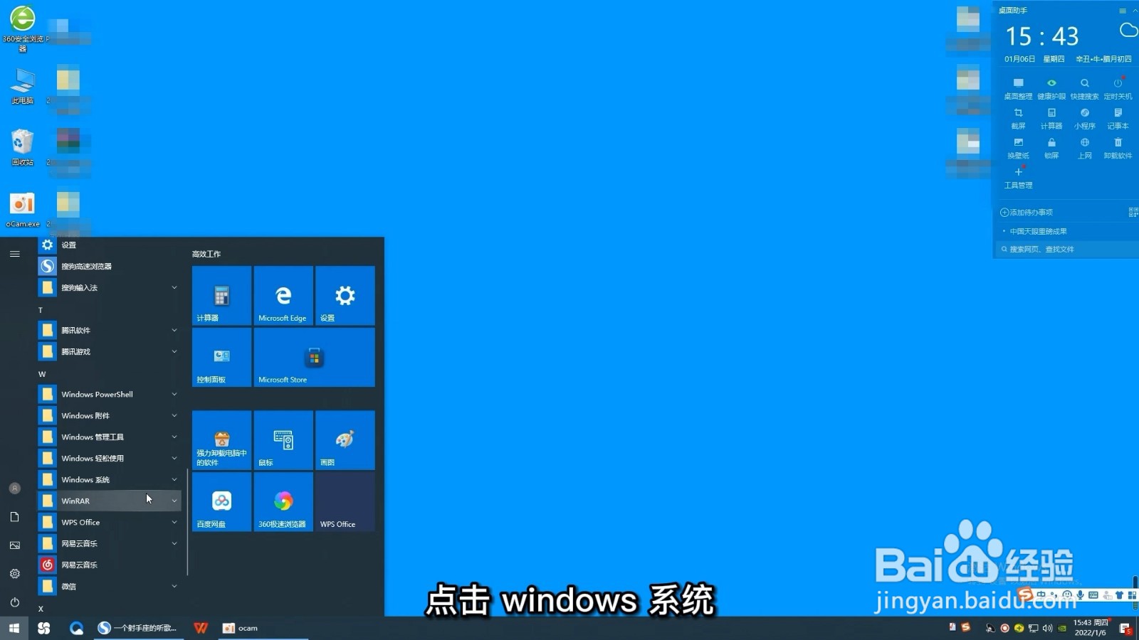 怎么关闭电脑上的广告弹窗
