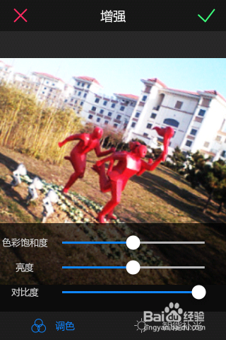 怎么用美图秀秀进行图片美化