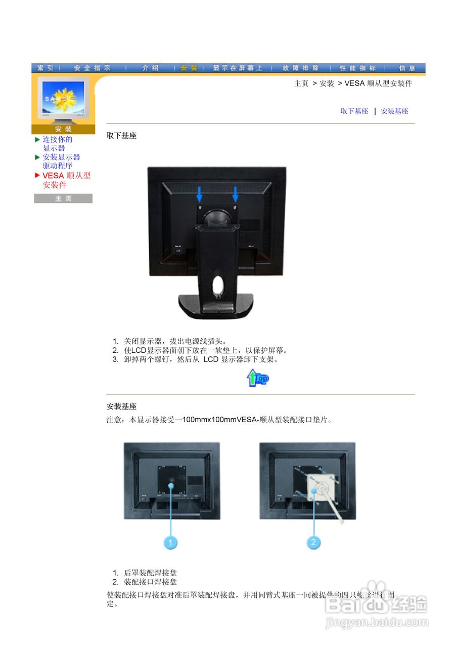 三星153T液晶显示器使用说明书:[3]