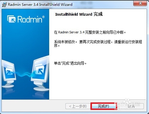 局域网远程桌面软件RadminViewer 3.4