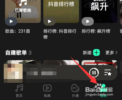 QQ音乐怎么清理占用空间