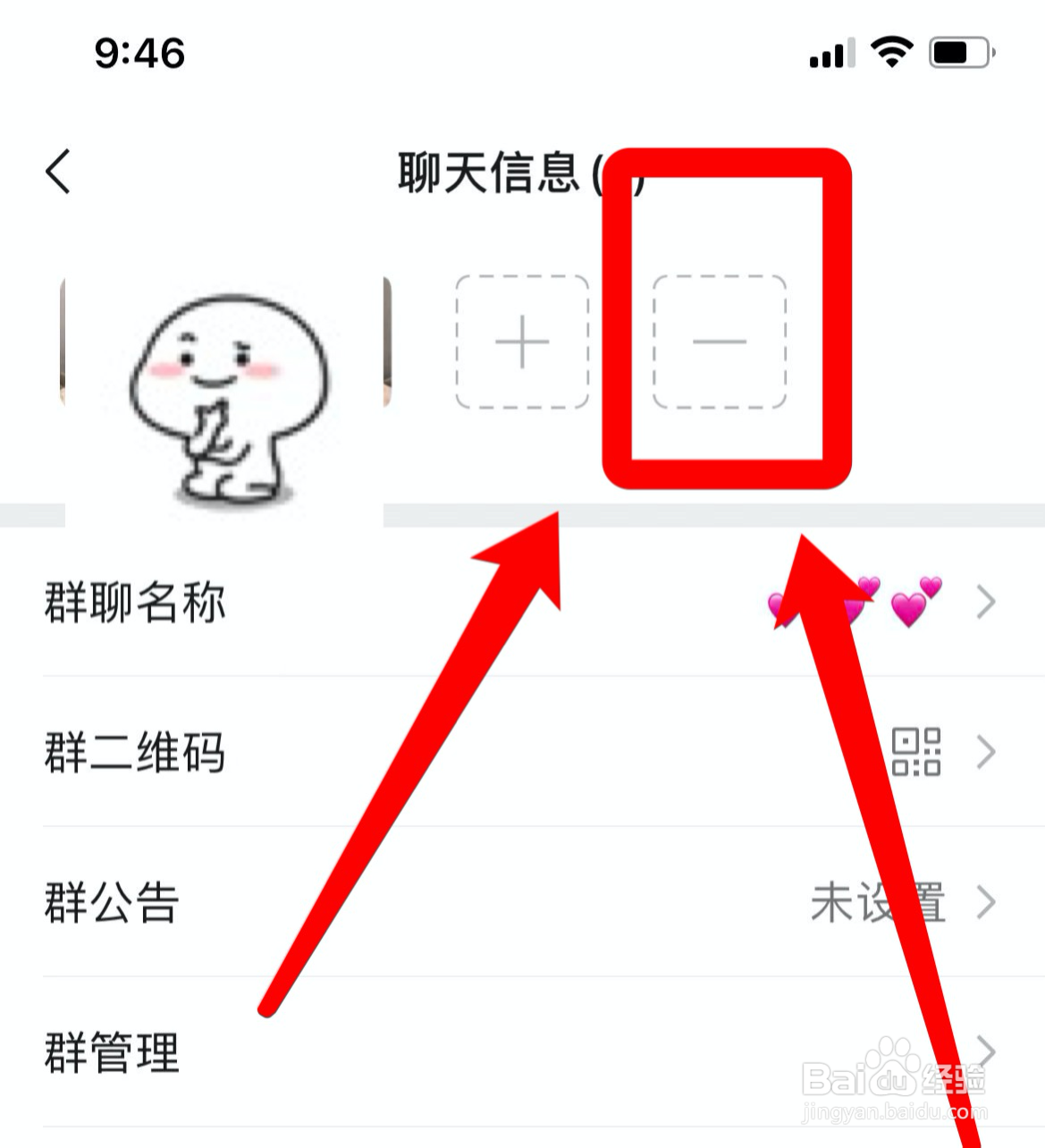 微信如何踢人