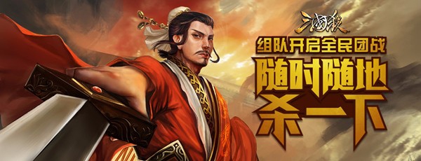 三国杀至尊场攻略