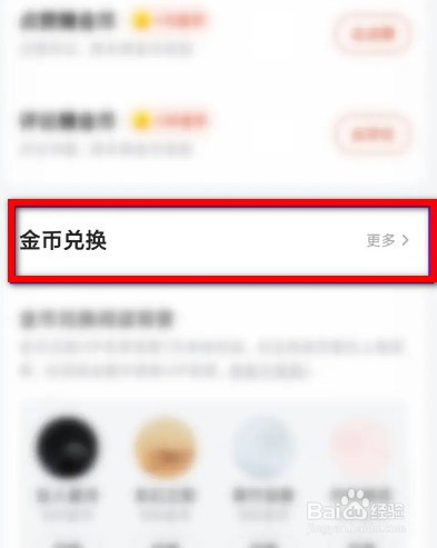 番茄阅读背景如何兑换